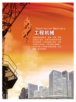 工程机械塔吊广告设计模板 - 爱图网设计图片素材下载
